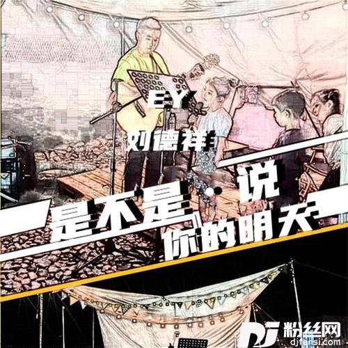 不说的专辑