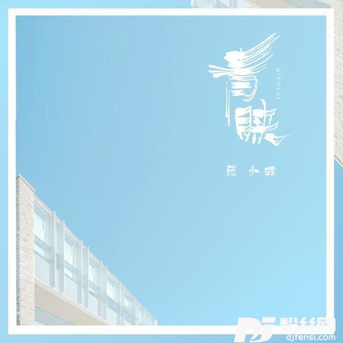 青睐