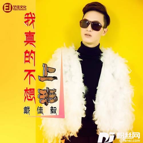 我真的不想上班