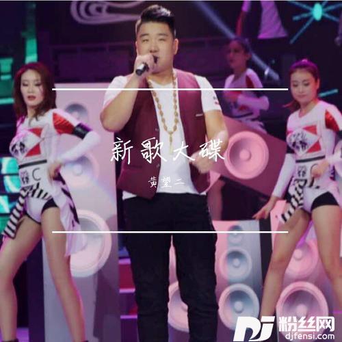 你的一生我只借一晚cover:苏小麦