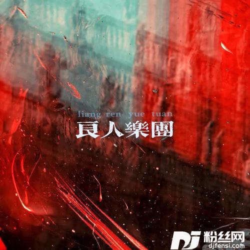 佛说疗痔病经的专辑