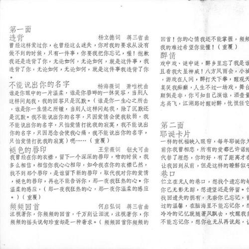 违背