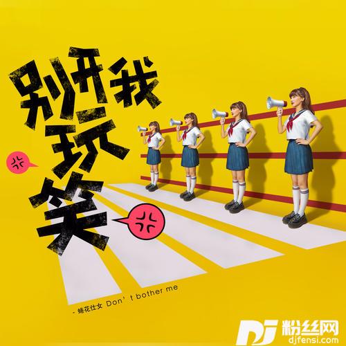 相同的故事