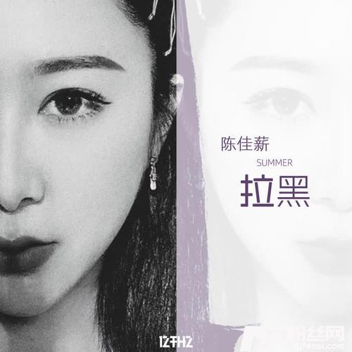拉黑