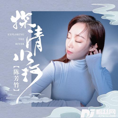探清水河