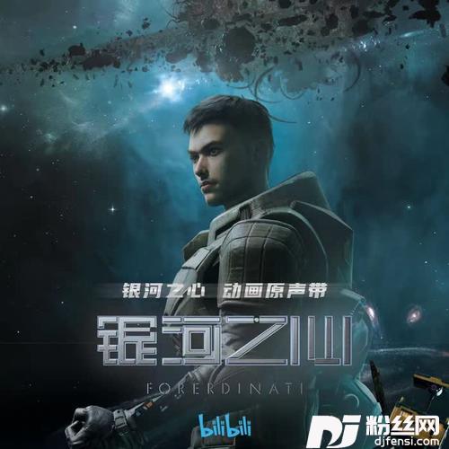 银河之心HeartoftheGalaxy的专辑