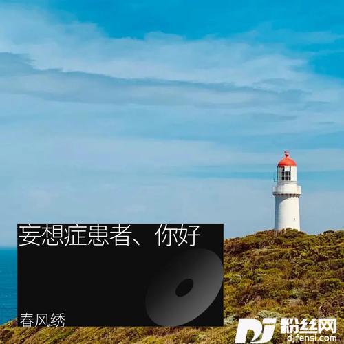 那前路闪耀的专辑