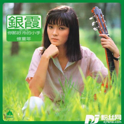 忆童年的专辑
