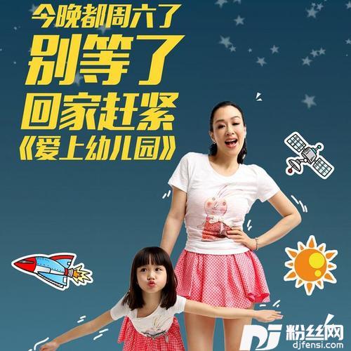 爱上幼儿园