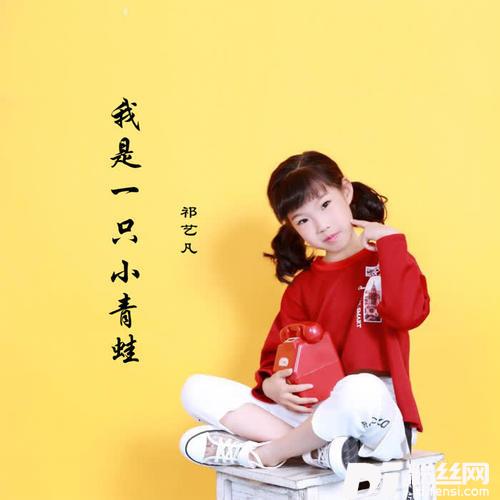 我是一只小青蛙的专辑
