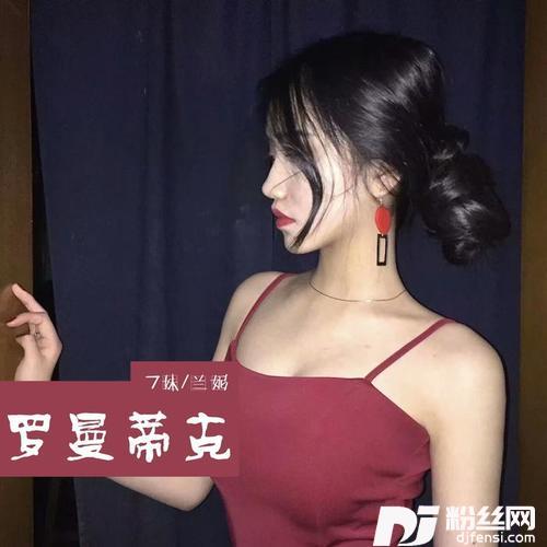 大起大落摇7妹版