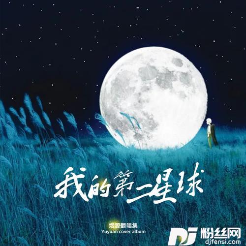 只要有想见的人，就不是孤身一人cover:王源