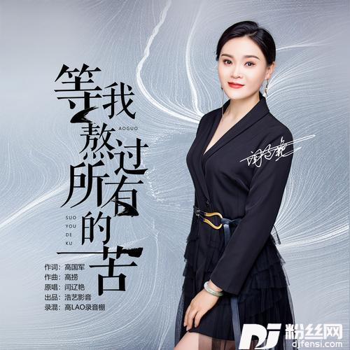 等我熬过所有的苦