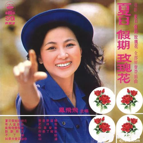 秋恋的专辑