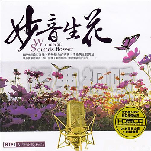 水中花