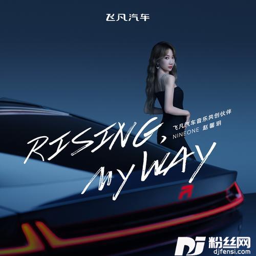RISING，MYWAY