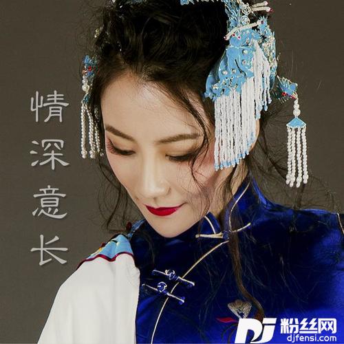 情深意长的专辑