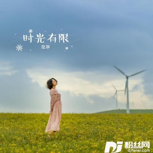 时光有限Demo