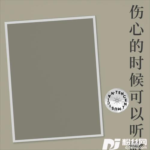 伤心的时候可以听情歌cover:欢子