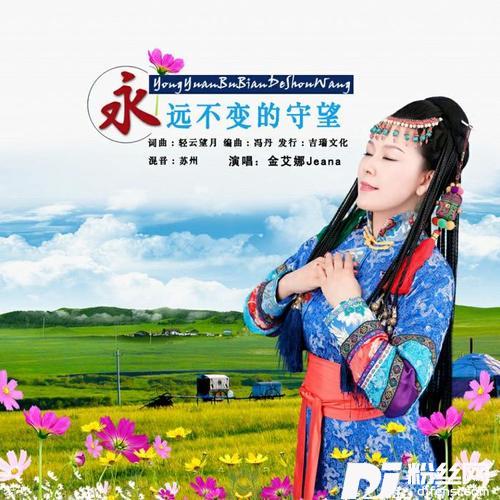 永远不变的守望