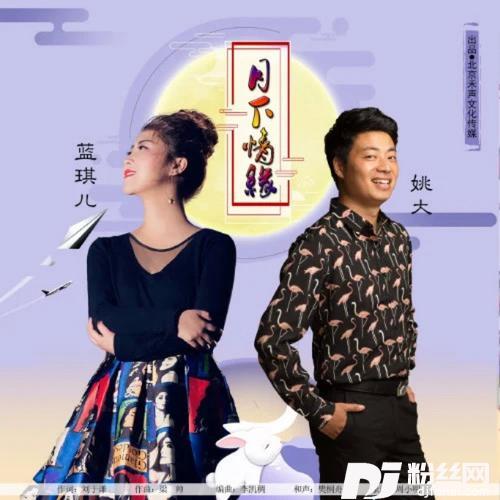 月下情缘（DJ何鹏版）
