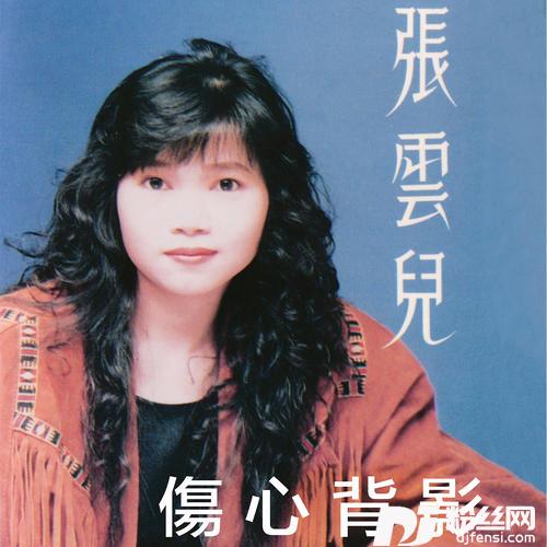远离你的爱的专辑