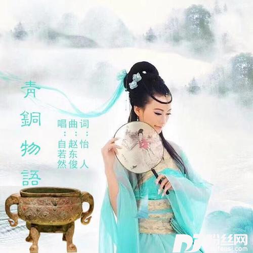 青铜物语