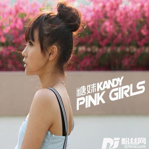 PinkGirls的专辑