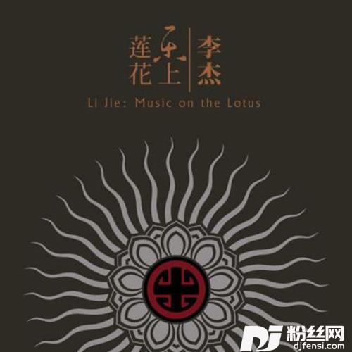 05.李杰-