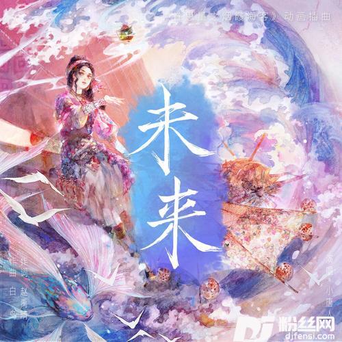 未来眷思量之烟霞海客
