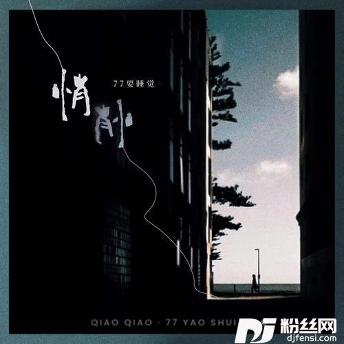 悄悄的专辑