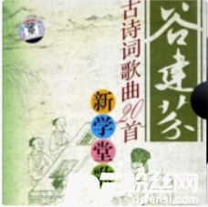 赋得古原草送别