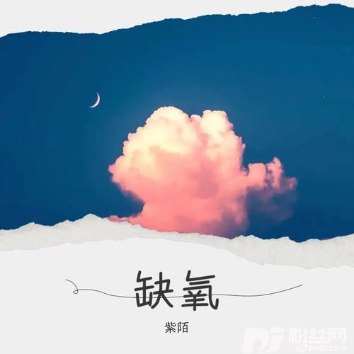 缺氧cover:艾伦