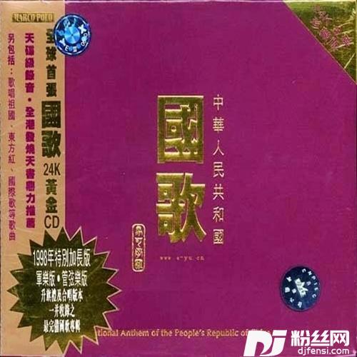 抗日军政大学校歌的专辑
