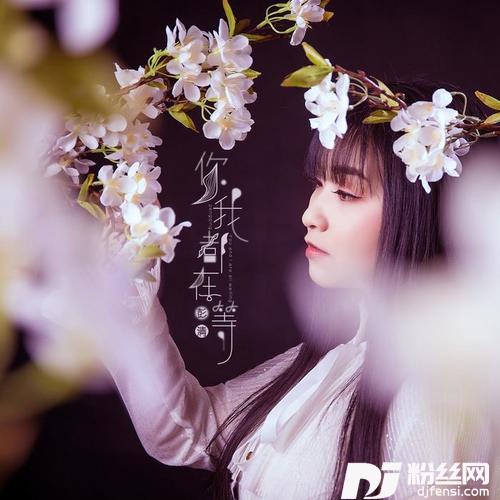 你我都在等的专辑