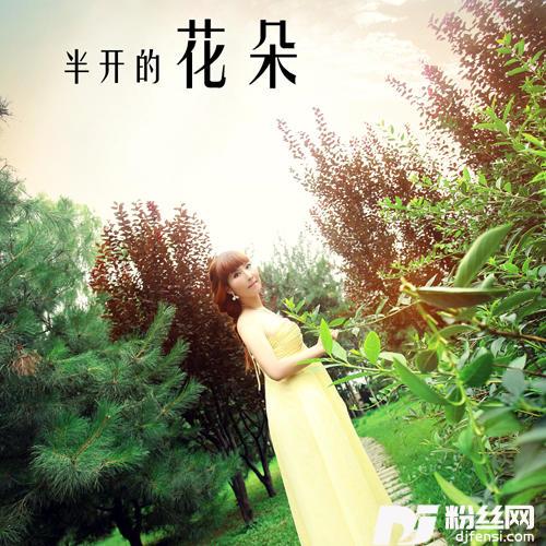 半开的花朵