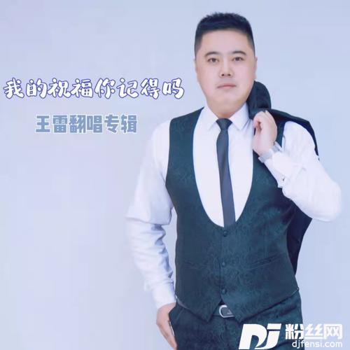 财源滚滚来cover:东方传奇