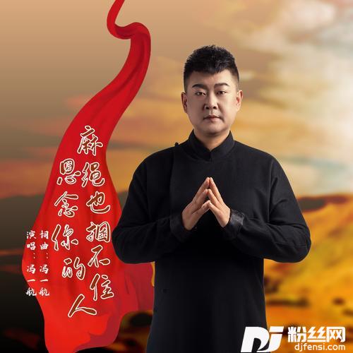 麻绳也捆不住思念你的人的专辑