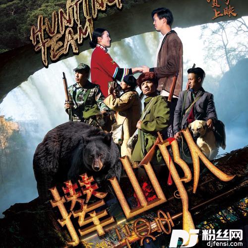 山楂坪的秋天来客人了