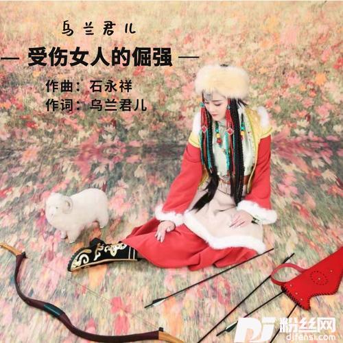 受伤女人的倔强的专辑