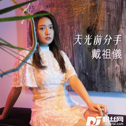 天光前分手