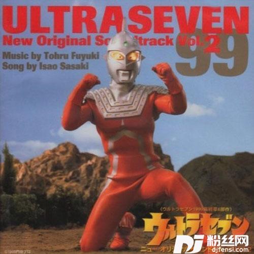ウルトラセブンの歌99