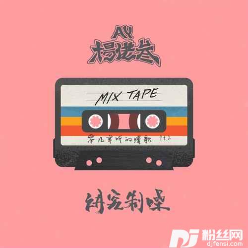 零几年听的情歌PT.2