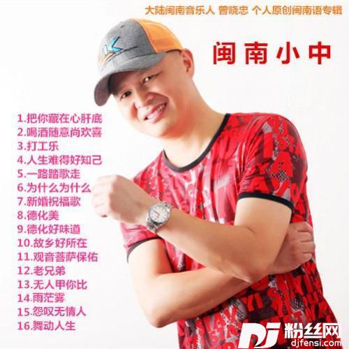 观音菩萨保佑的专辑
