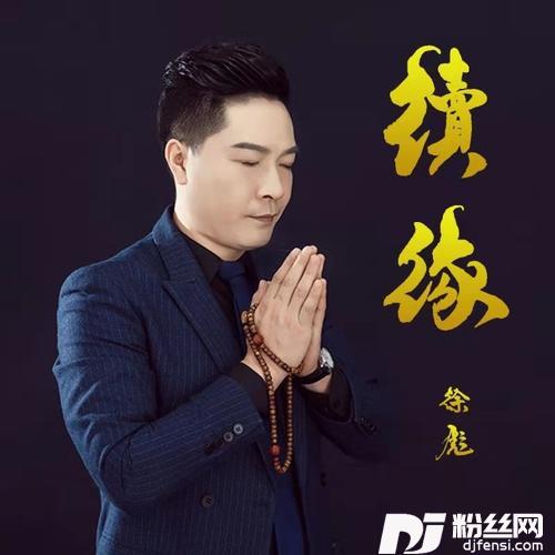 放手DJRemix的专辑