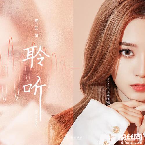 聆听的专辑