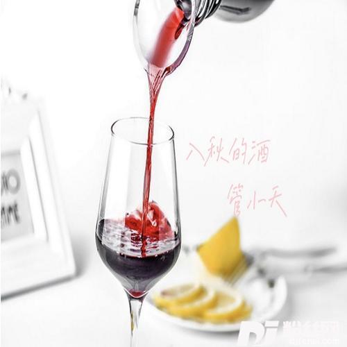 入秋的酒