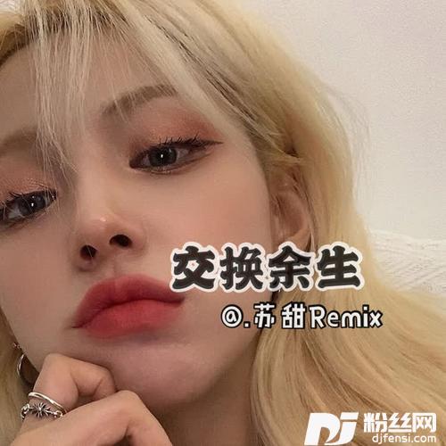 宿敌抖音版的专辑