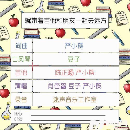 就带着吉他和朋友一起去远方