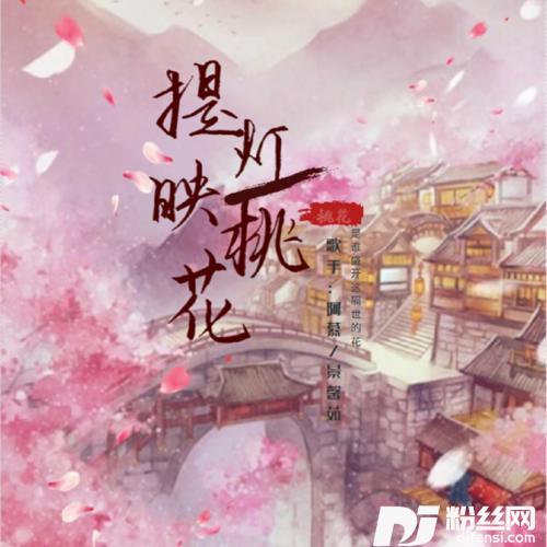 提灯映桃花